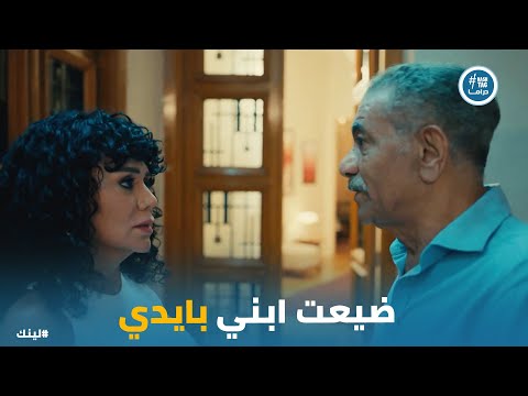 بكر رجع من عند زياد مكسور واسما قررت تساعده لينك