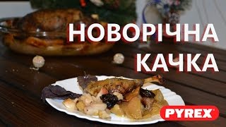 ❆ Новорічна качка ❆ ❆ Новорічна качка ❆