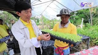 คนไทยหัวใจเกษตร 7 ตุลาคม 2563 B1