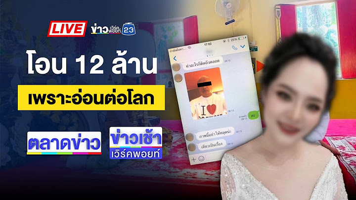 🔴Live ตลาดข่าว | รวบหื่นหวังขืนใจนักเทคนิคการแพทย์ | 15 ก.ค. 68