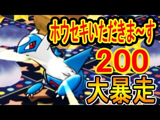 最後に大暴走 ラティオス50 0 ムキになったらこうなります ポケとる実況 Youtube