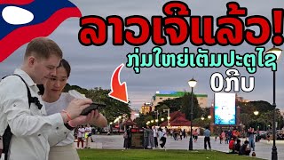 Download Lagu 🔥 Laos found it!! Tour center Kip invades Vientiane, full of Victory Gate. MP3 Download Lagu 🔥 Laos found it!! Tour center Kip invades Vientiane, full of Victory Gate. MP3