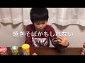 利きポテトチップスしたいと言う息子の夢を叶えた DREAMS COME TRUE A video of a boy playing a game to eat Japanese sweets.