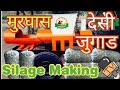 Silage packing machine, मुरघास तयार करणे, Silage Making, Silage bag,  मुरघास बॅग पॅकिंग।