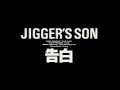 告白 − JIGGER&#39;S SON