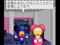 【SFC】 銀玉親方の実戦パチンコ必勝法 (Ending Credits Staff) Gindama Oyakata no Jissen Pachinko Hisshouhou (SNES)