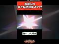 みんなが好きな使徒挙げてこうぜ【エヴァンゲリオン反応集】