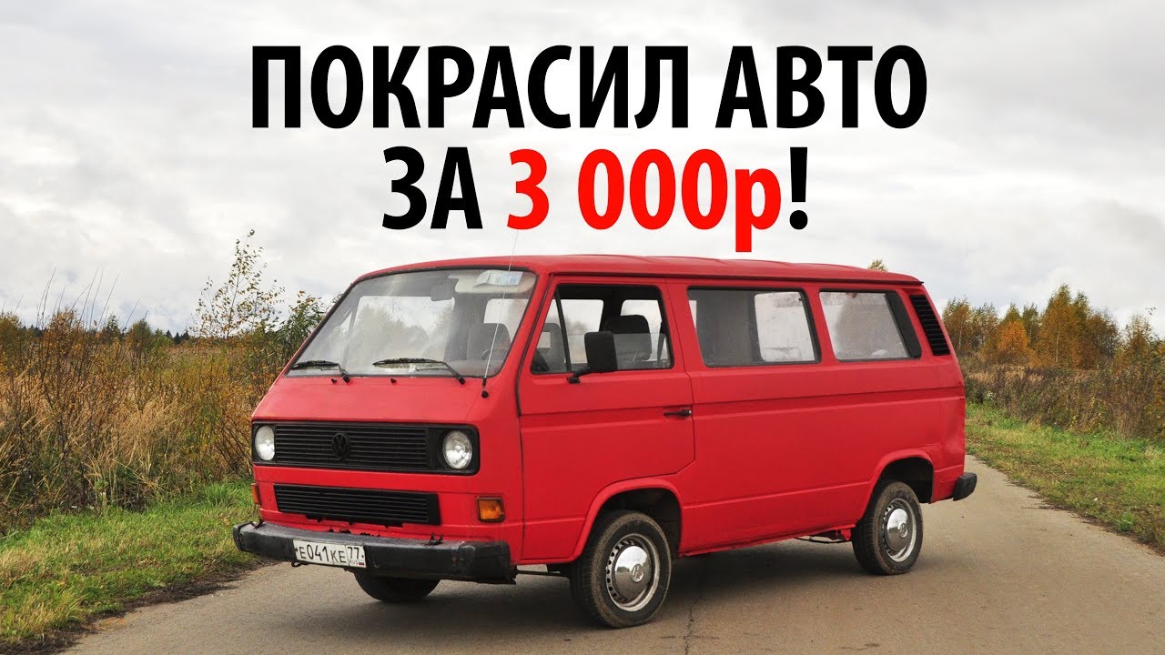 300 сотка машина