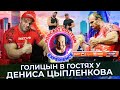 Денис Цыпленков про бокс,  Кокляева,  Эдди Хола ,Гассиева ,про гири ... и как правильно пить клей!!!