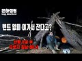 Buschcraft Korea /특전사 누나의 혹한기 캠핑/캠핑/Survival skills/Bushcraft/Camping/Outdoor/군필자