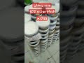 جديد 2024 فرماج موندور 2كلغ 730دج