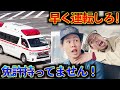 【免許を持っていない救急隊】救助に行けず死亡