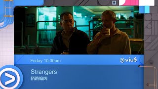 Viutvsix Strangers陌路追凶宣傳片2 1080I50