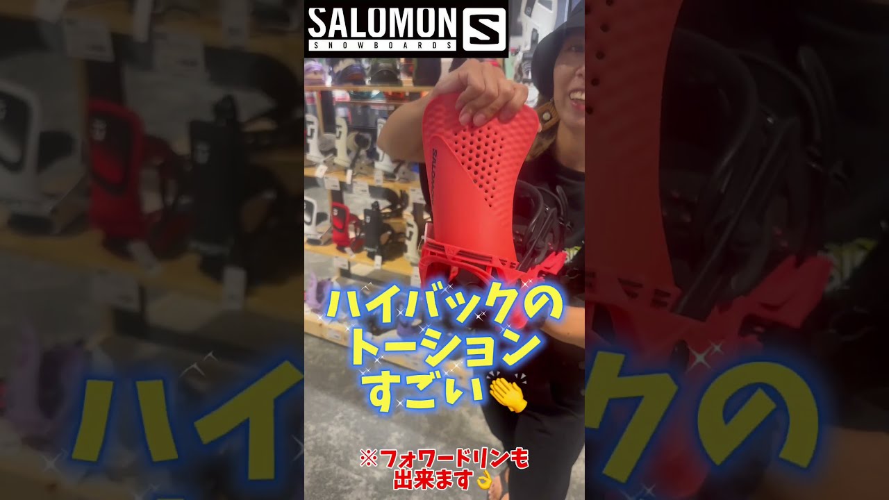 2024-25 salomon ビンディング HOLOGRAM - YouTube