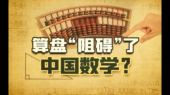 为啥近代科学革命没发生在中国？除了战争因素以外，我再补充一点【傅正】 - 天天要闻