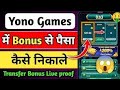 Yono Bonus Withdraw kaise kare 😭 | Yono Game Withdraw Success But Money Not Receive in Bank Account
