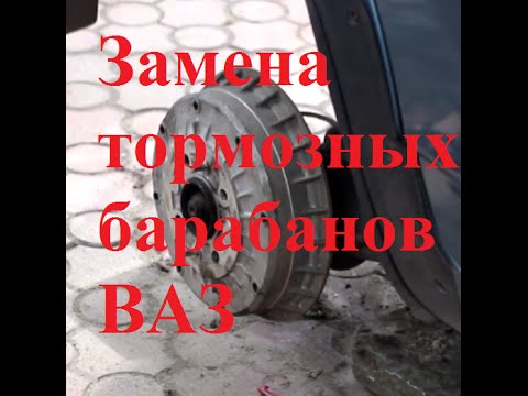 Как заменить тормозной барабан на ВАЗ 2109?! Замена тормозного барабана