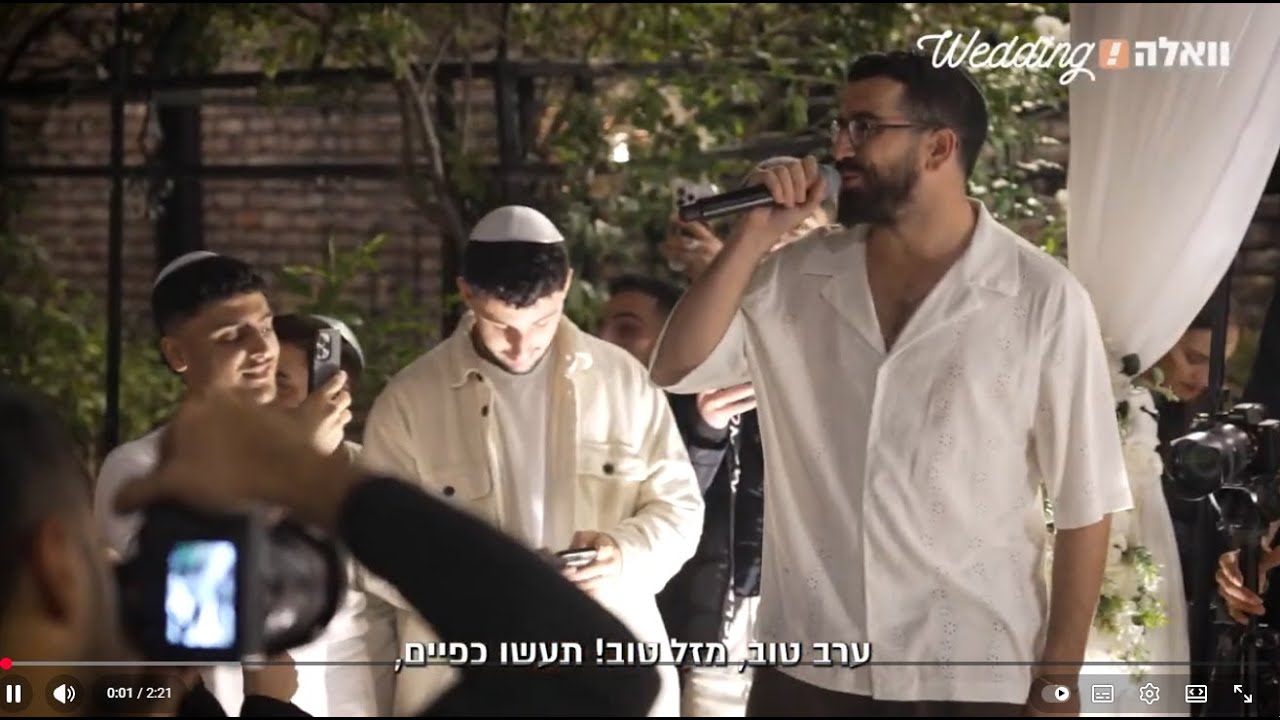 חנן בן ארי הגיע לחופה בבאסיקו - והפך חלום קטן לרגע ענק