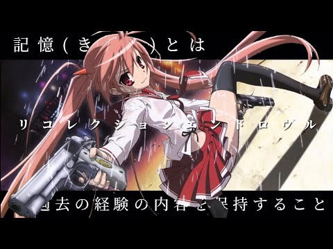 [複合MAD]　リコレクションエンドロウル [1080p]