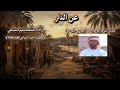 عن الدار سلي م السباعي حصريا 2026 