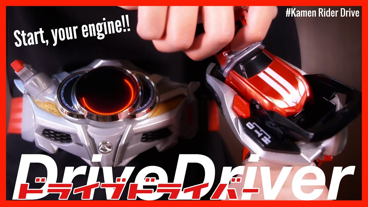 ベルトさん】DXドライブドライバーで変身！脳細胞がトップギアだぜ