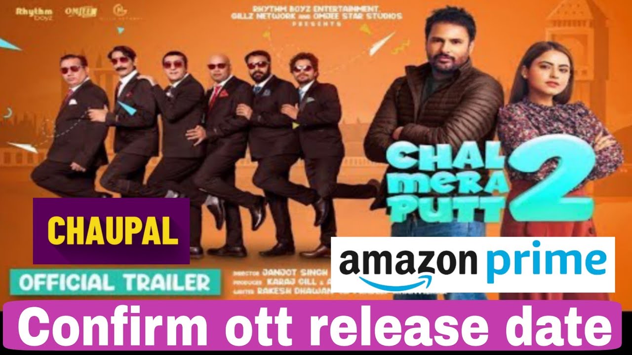 Chal Mera Putt 2 ott release date | Chal Mera Putt 2 ott par kab aayegi | Amazon prime | Chaupal