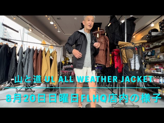山と道 オールウェザージャケット ブラック XL 山と道 オールウェザージャケット｜Yahoo!フリマ（旧PayPayフリマ）