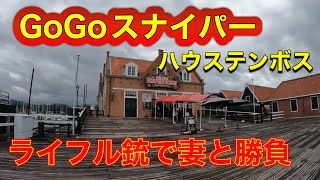 Sniper Game GOGO Sniper Huis Ten Bosch screenshot 4