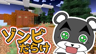 【ゾンビ島から脱出せよ！】島に流れ着いたと思ったらゾンビだらけだった！？『謎解き脱出マップ攻略』『マイクラ/マインクラフト/minecraft』