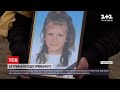 Новини України: підозрюваному у вбивстві 7-річної дівчинки загрожує довічне ув'язнення