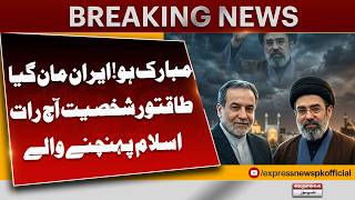 Deal - Iran USA Ceasefire &amp; Talks Update | Iranian delegation arrives in Islamabad | Breaking News