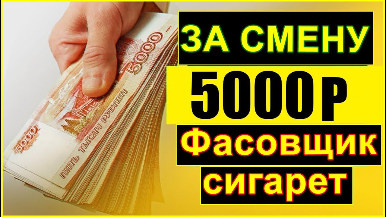найти работу в Москве с проживанием