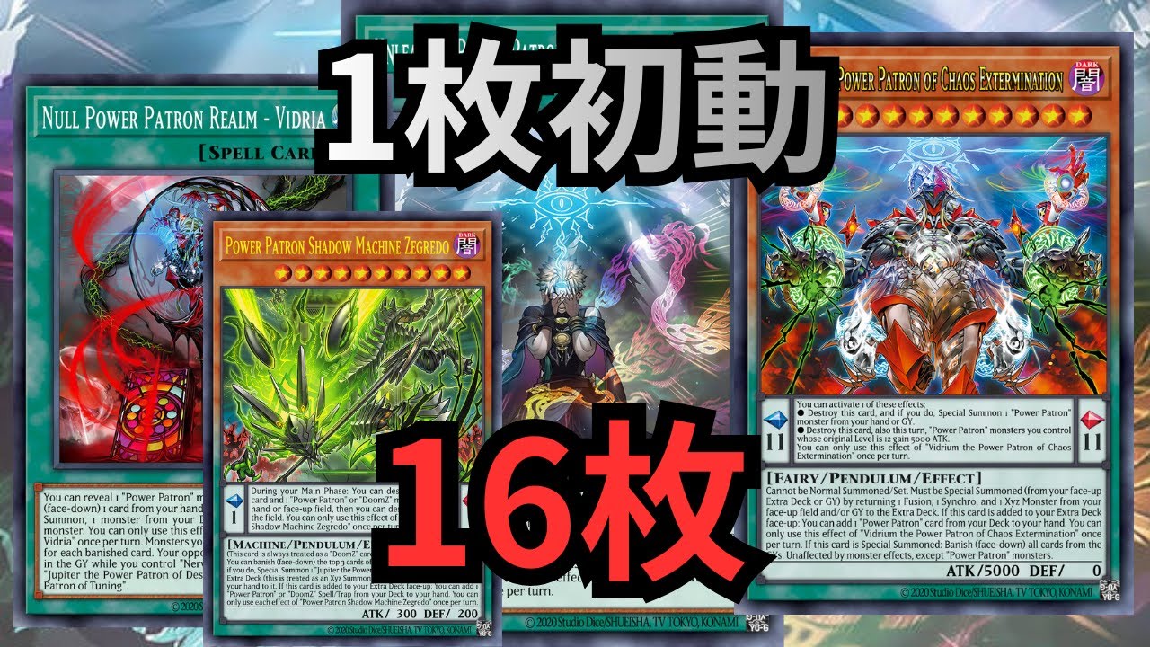 16 cards in the initial stage | Dooms is a new card with a