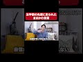 法学部の先輩に言われたまさかの言葉