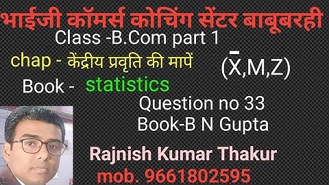 #commerce  b com part1 chap mean median mode type  question no 33 book B N Gupta