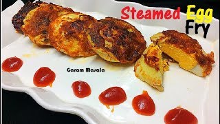 മുട്ട ഉപയോഗിച്ചു അടിപൊളി സ്നാക്ക് Steamed Malabar Egg Fry