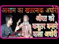 It was difficult to mess with aghori 918847353308  25 years of penance in the cave aghori baba