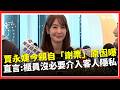 台灣國運籤抽簽活動