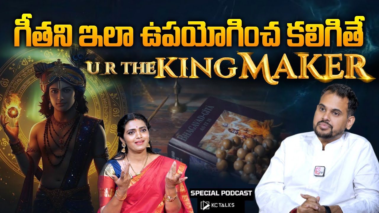 Hidden Gitas No One Told You .. @kctalkstelugu  How To Use Bhagavad Gita In Correct Way