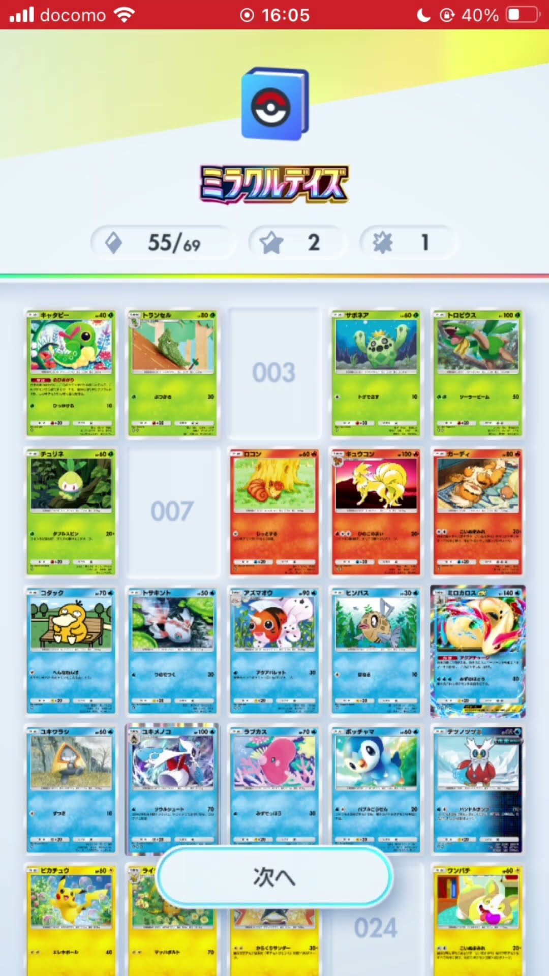 ポケポケ開封！ #ミラクルデイズ #shorts - YouTube