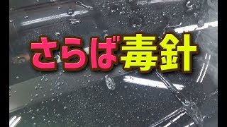 スティンガー販売終了のお知らせm(_ _)m