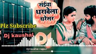 Rat bhar saiya hamar bade temperatur (#samarsingh) hard bass mix dj kaushal hajipur