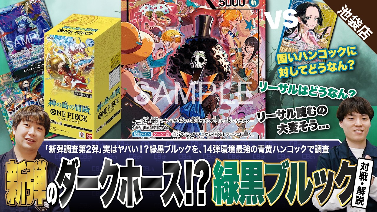 ワンピースカード　緑黒ブルック　デッキ 緑黒ブルック デッキ【OP15Ver1.2】 デッキ販売 販売ページ