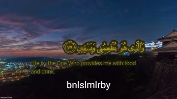 الذي خلقني فهو يهدين حالات واتس قران كريم