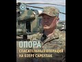 Поиски пропавших военнослужащих в Сорбулаке #kazakhstan #новости #news