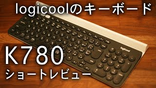 ロジクール Logicool K780 ショートレビュー Magic keyboardとの違いも。