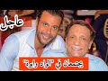 حصريا الواد وابوه فيلم عائلي يجمع عادل امام وشقيقه ونجليه محمد ورامي امام