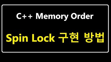 075b - C++ Atomics & Memory Order 자습서 3 - Spin Lock, std::atomic_flag