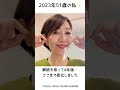 #ビフォーアフターがすごい #美容 #顔ヨガ #フェイシャルヨガ #スキンケア #小顔 #アラフィフ #セルフ美顔 #目の下のたるみ #顔のたるみ