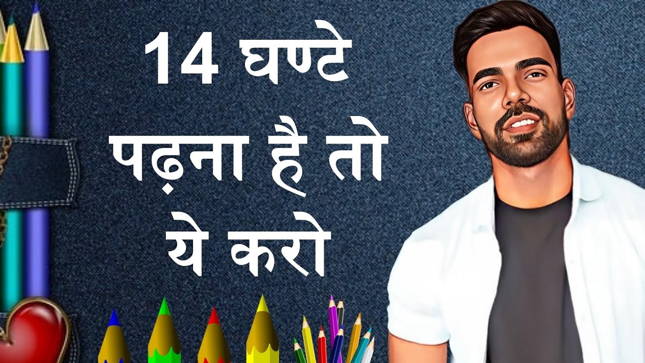 14-how-to-study-for-long-hours-study